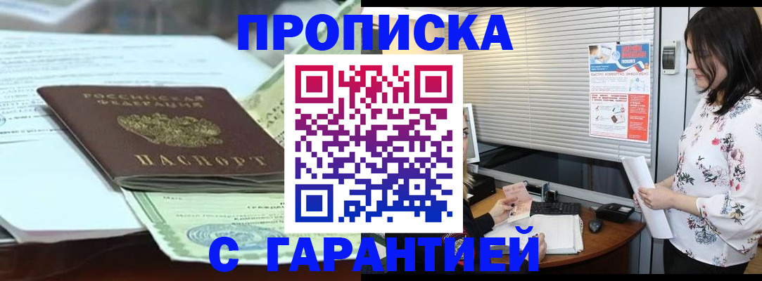 прописка паспорт в Карабаше