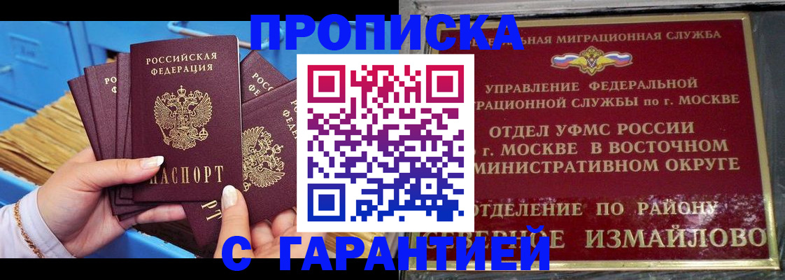 прописка поиск в Карабаше