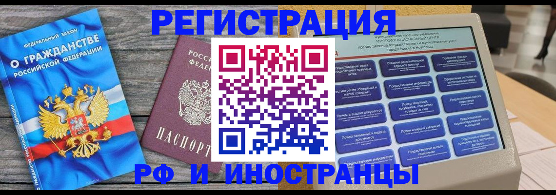 прописка в квартире в Карабаше