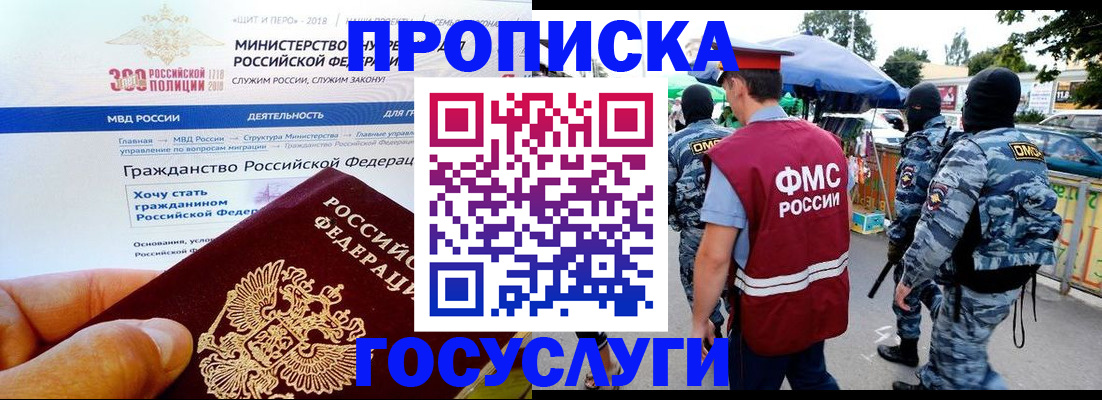 прописка иностранных граждан в Карабаше