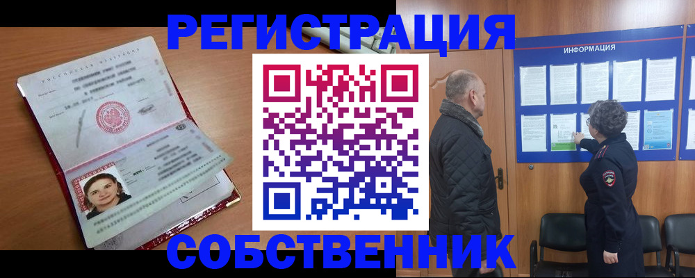 прописка 2025 в Карабаше
