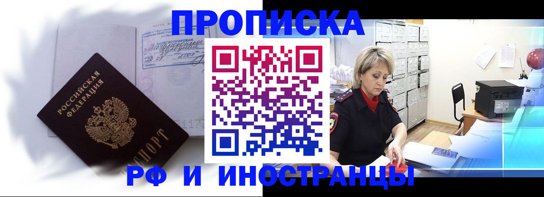 прописка регистрация в Карабаше