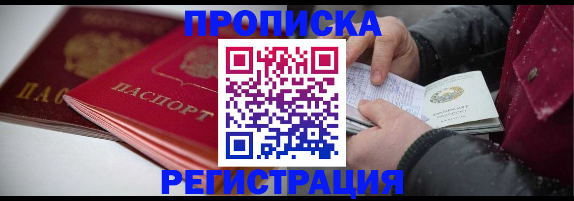 прописка иностранных граждан в Карабаше