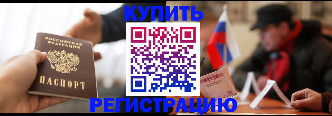 регистрация в Карабаше