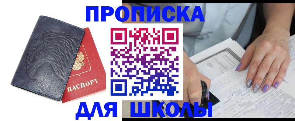 временная регистрация поиск в Карабаше