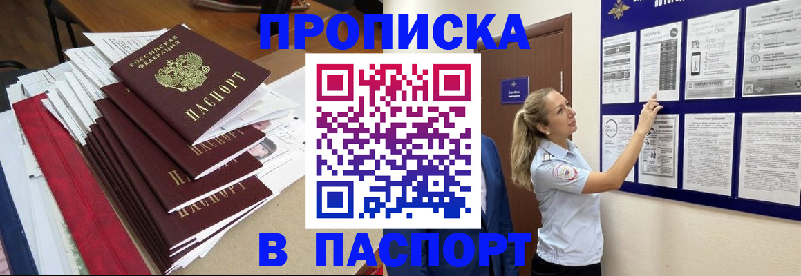 временная регистрация в Карабаше