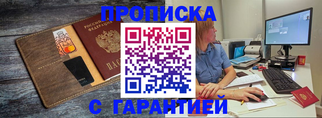 временная прописка в Карабаше